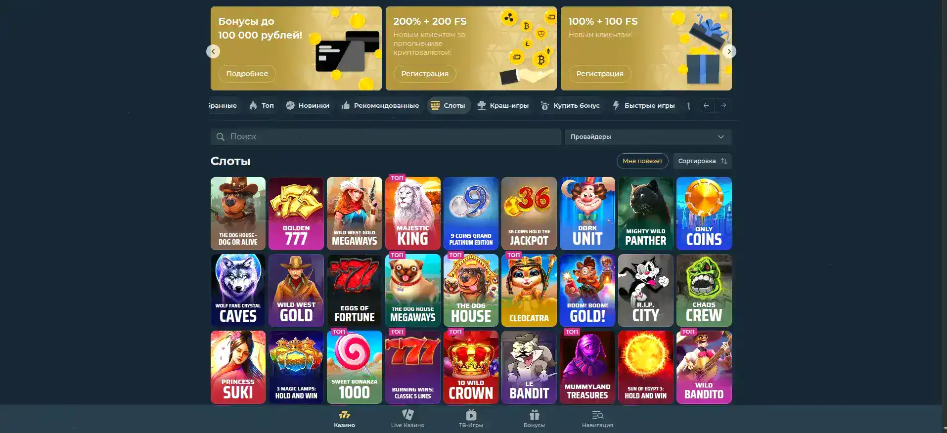 Интерфейс казино Старда с игровыми автоматами